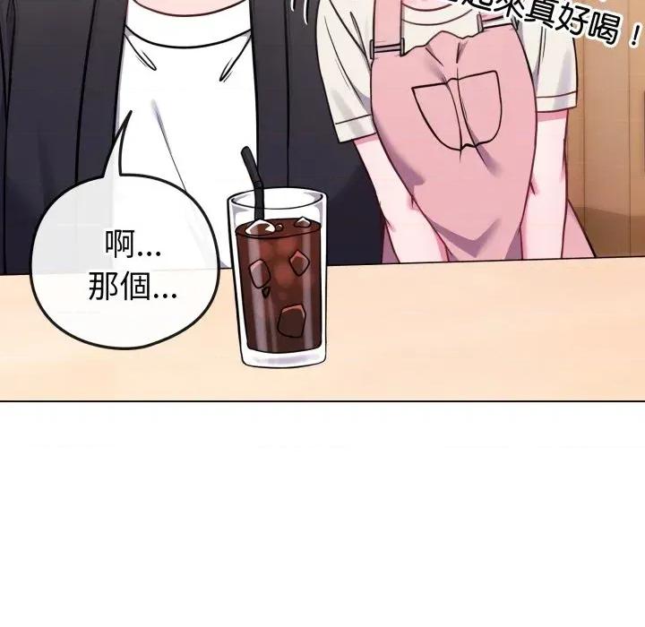 恋上年上的她 恋上年上的她-第44话 第154页