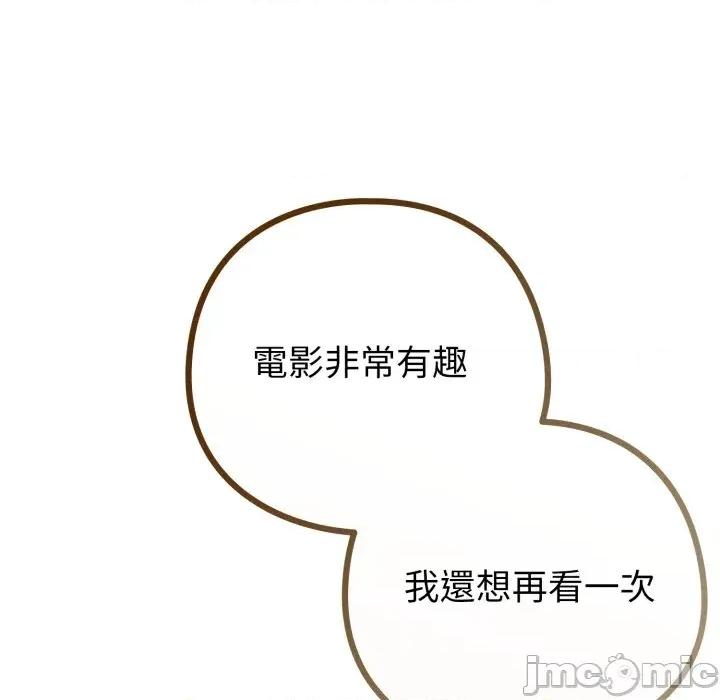 恋上年上的她 恋上年上的她-第44话 第155页