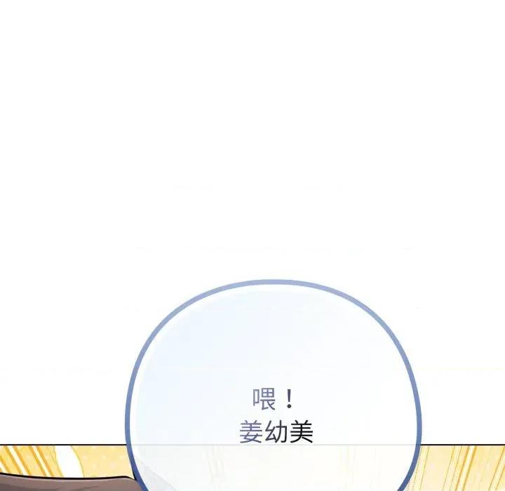 恋上年上的她 恋上年上的她-第44话 第158页