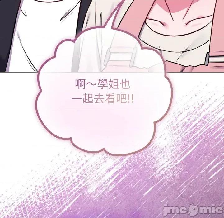 恋上年上的她 恋上年上的她-第44话 第160页