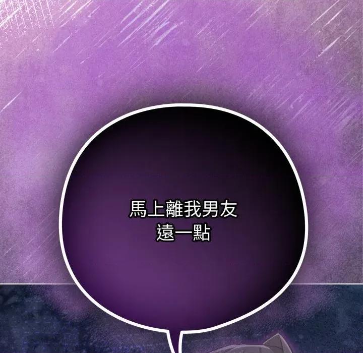 恋上年上的她 恋上年上的她-第44话 第161页
