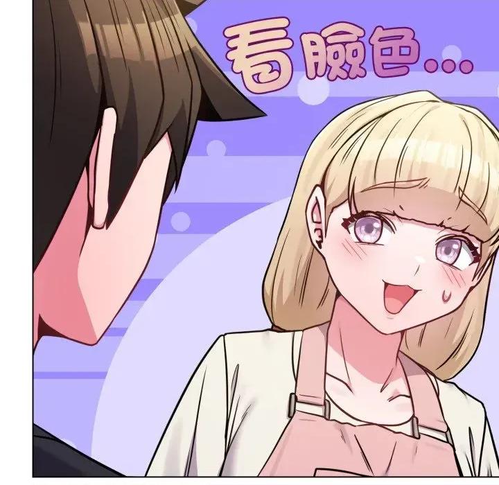 恋上年上的她 恋上年上的她-第44话 第167页