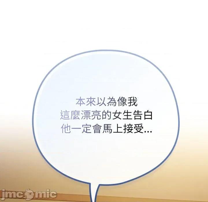 恋上年上的她 恋上年上的她-第45话 第10页