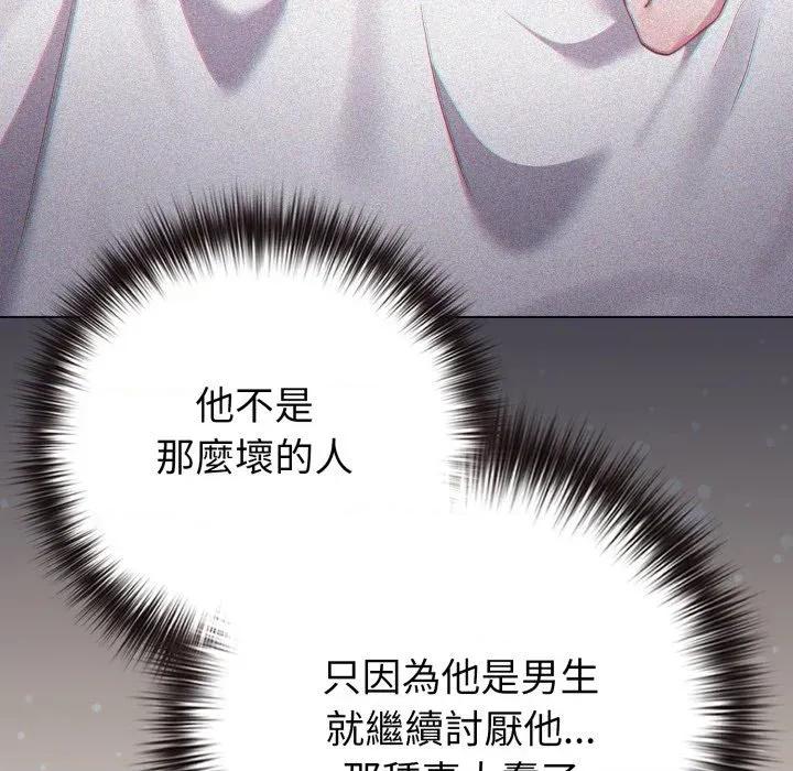 恋上年上的她 恋上年上的她-第45话 第16页