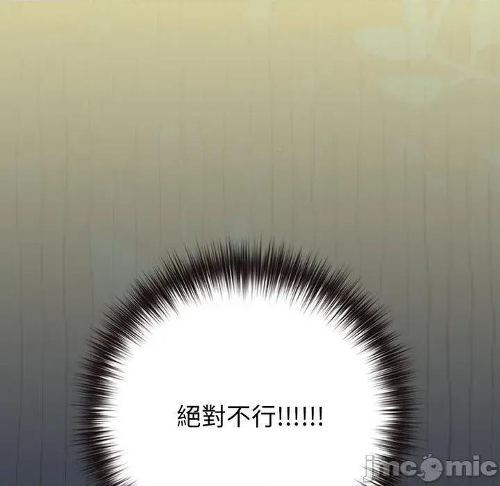恋上年上的她 恋上年上的她-第45话 第25页