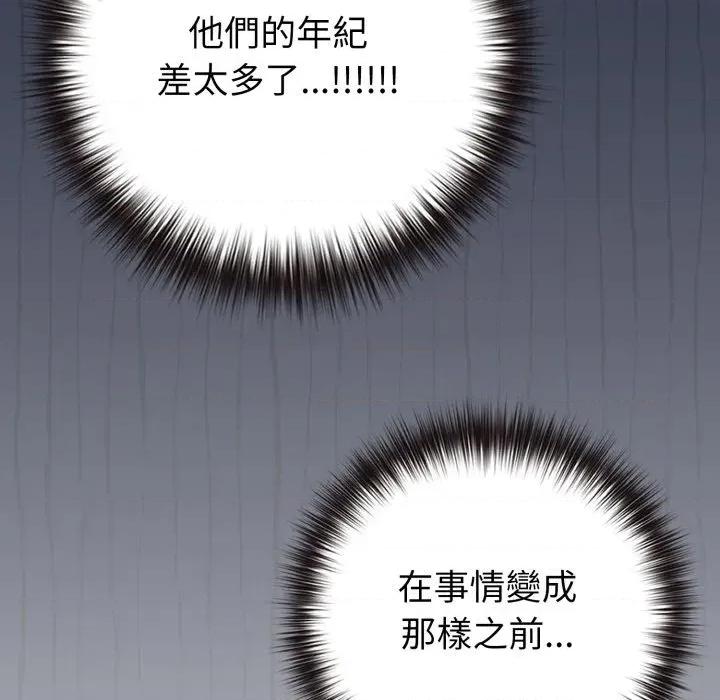 恋上年上的她 恋上年上的她-第45话 第28页