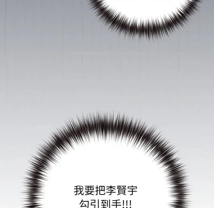 恋上年上的她 恋上年上的她-第45话 第29页
