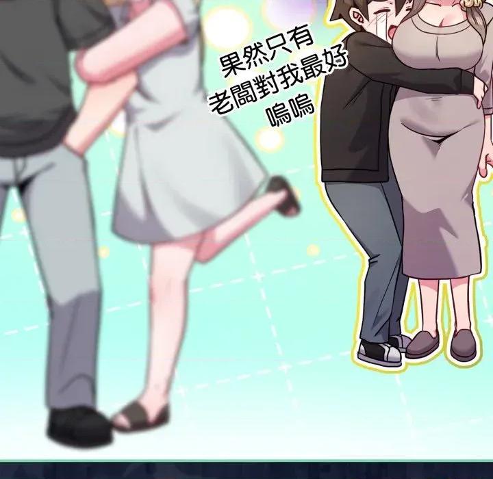 恋上年上的她 恋上年上的她-第45话 第37页