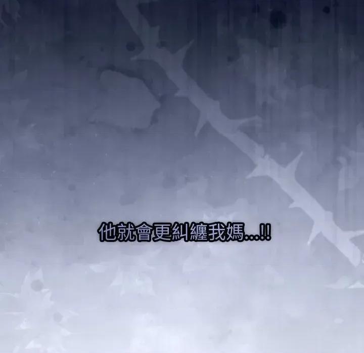 恋上年上的她 恋上年上的她-第45话 第38页