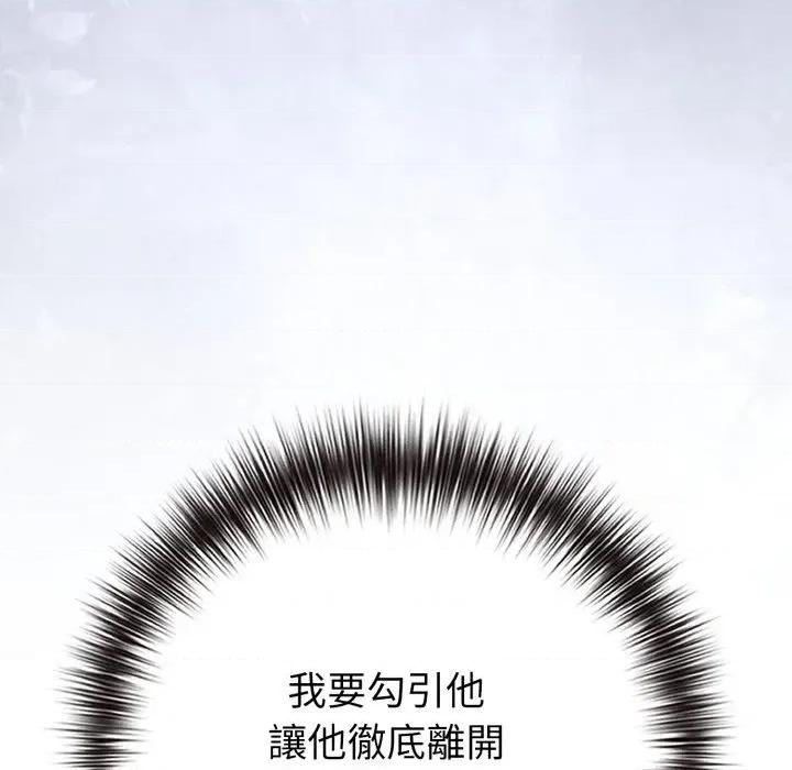 恋上年上的她 恋上年上的她-第45话 第39页