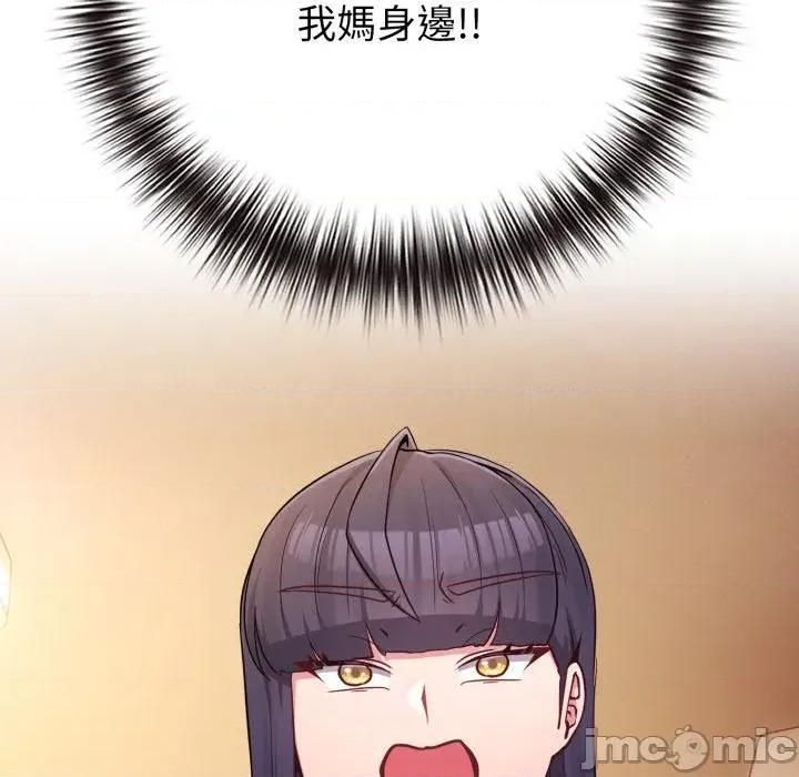 恋上年上的她 恋上年上的她-第45话 第40页