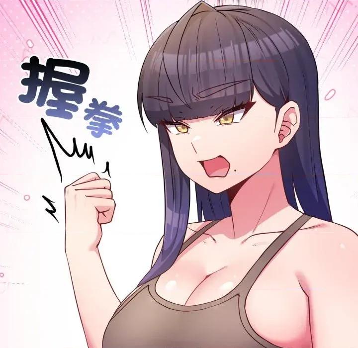 恋上年上的她 恋上年上的她-第45话 第44页