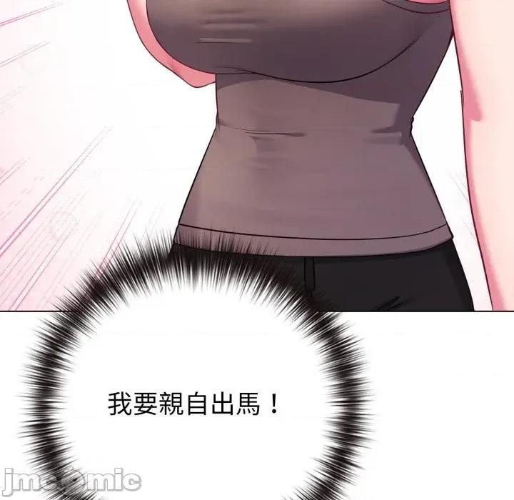 恋上年上的她 恋上年上的她-第45话 第45页