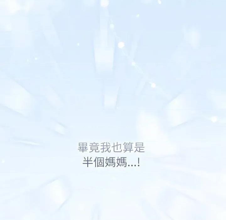 恋上年上的她 恋上年上的她-第45话 第49页