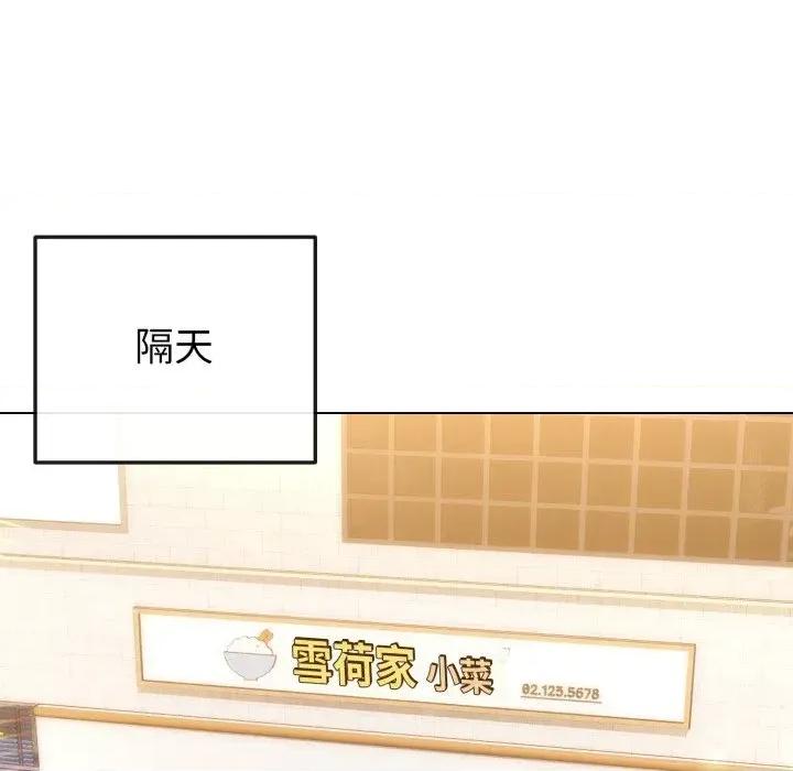 恋上年上的她 恋上年上的她-第45话 第53页
