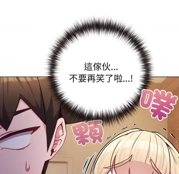 恋上年上的她 恋上年上的她-第45话 第57页