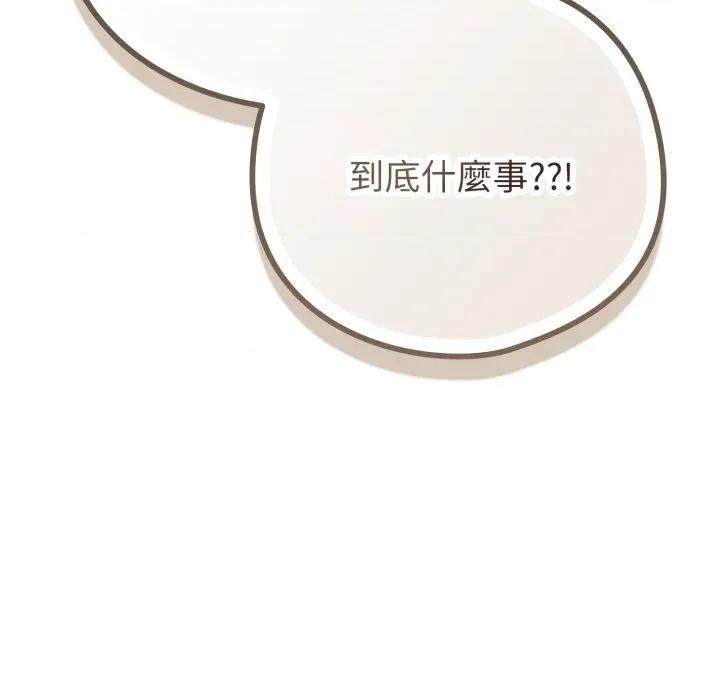 恋上年上的她 恋上年上的她-第45话 第62页