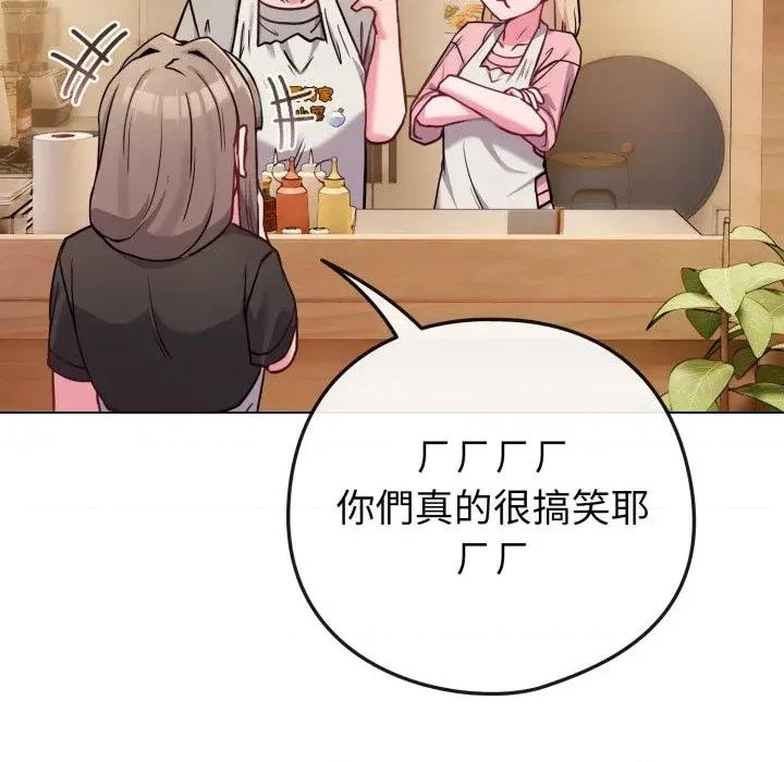 恋上年上的她 恋上年上的她-第45话 第76页