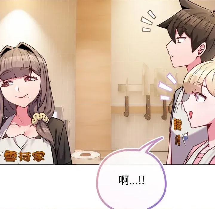 恋上年上的她 恋上年上的她-第45话 第78页