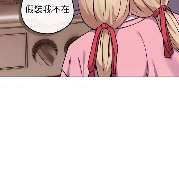 恋上年上的她 恋上年上的她-第45话 第89页