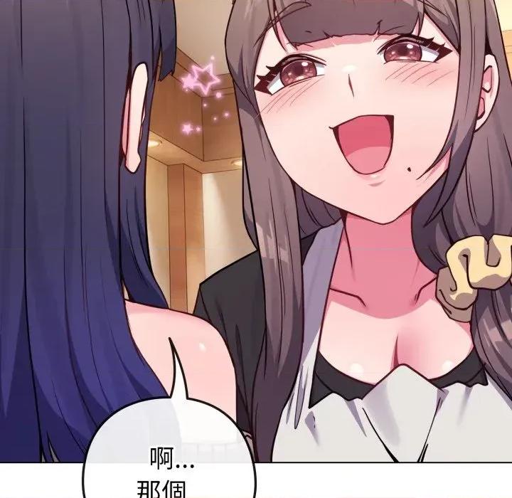 恋上年上的她 恋上年上的她-第45话 第91页