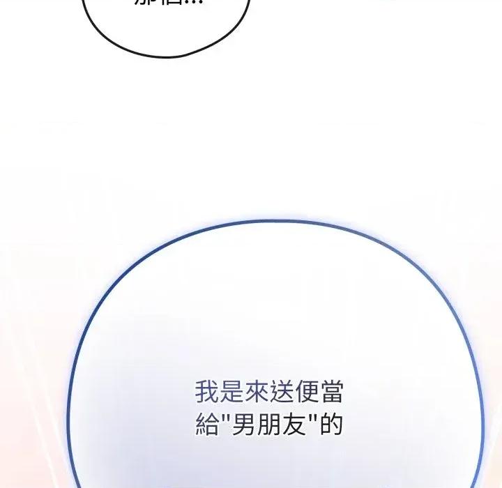 恋上年上的她 恋上年上的她-第45话 第92页