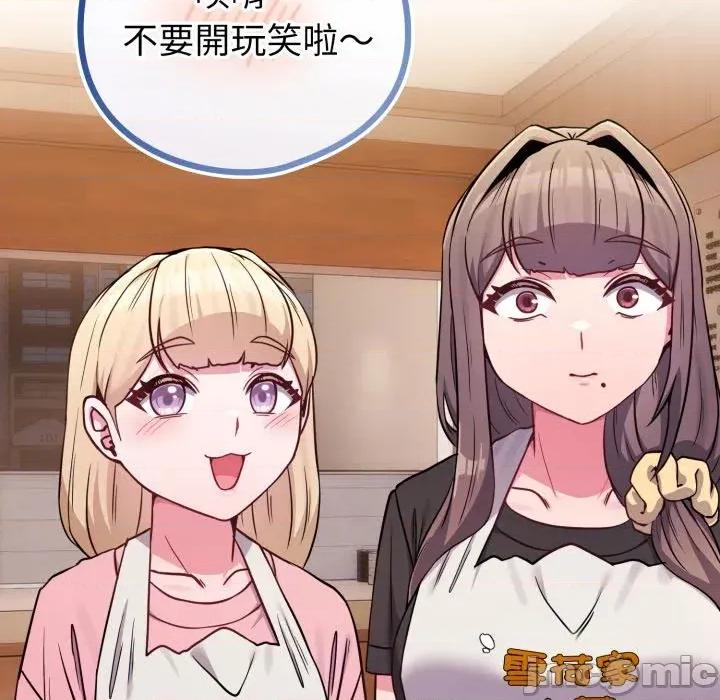 恋上年上的她 恋上年上的她-第45话 第105页