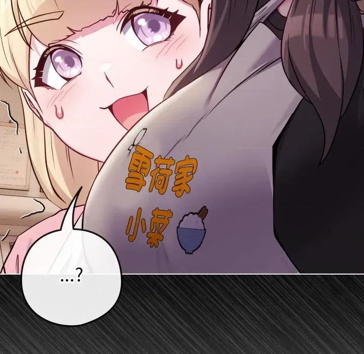 恋上年上的她 恋上年上的她-第45话 第108页