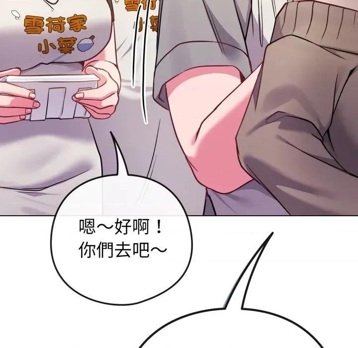 恋上年上的她 恋上年上的她-第45话 第111页
