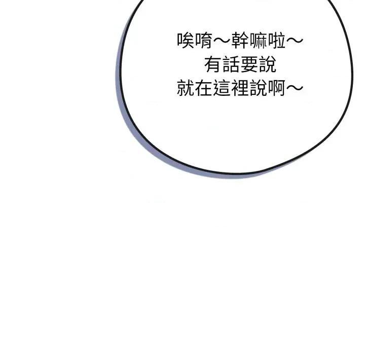 恋上年上的她 恋上年上的她-第45话 第112页
