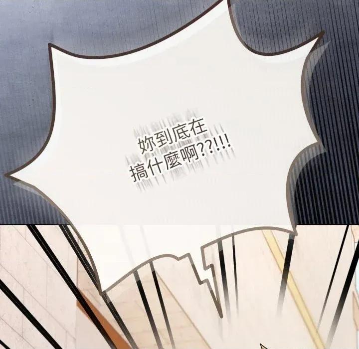 恋上年上的她 恋上年上的她-第45话 第114页