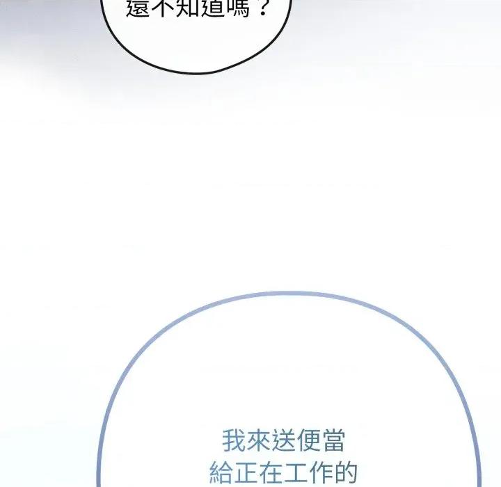 恋上年上的她 恋上年上的她-第45话 第117页