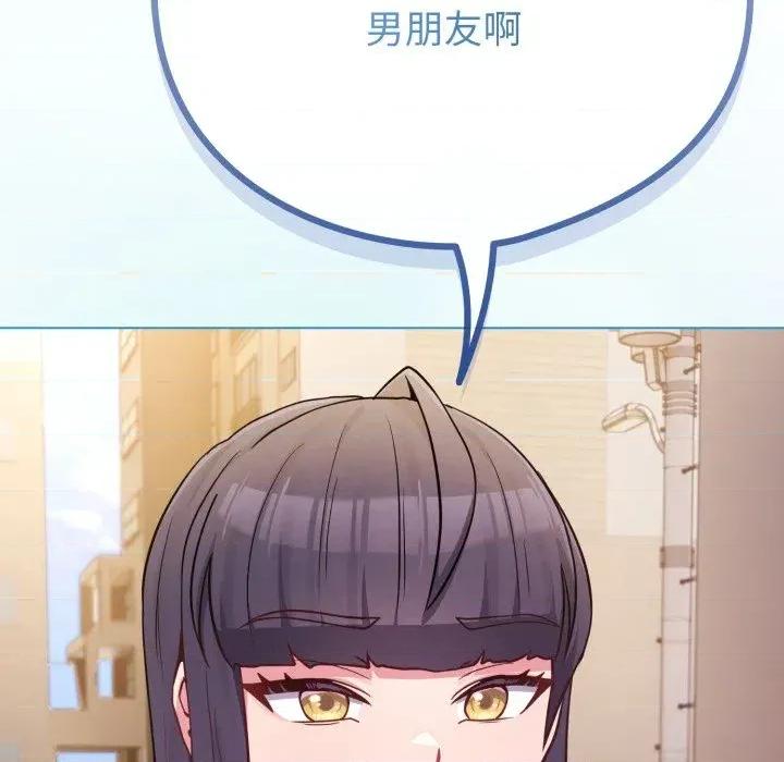 恋上年上的她 恋上年上的她-第45话 第118页