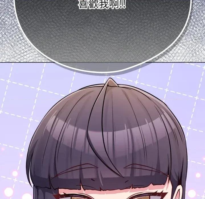 恋上年上的她 恋上年上的她-第45话 第126页
