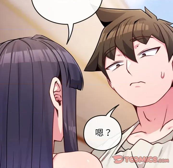恋上年上的她 恋上年上的她-第45话 第132页
