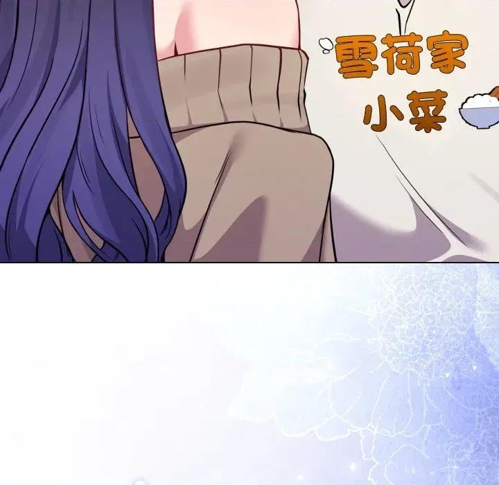 恋上年上的她 恋上年上的她-第45话 第133页