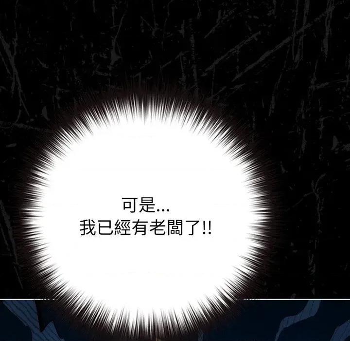 恋上年上的她 恋上年上的她-第45话 第144页
