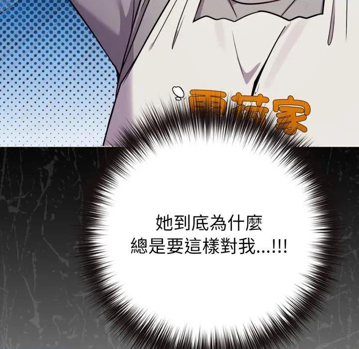 恋上年上的她 恋上年上的她-第45话 第146页