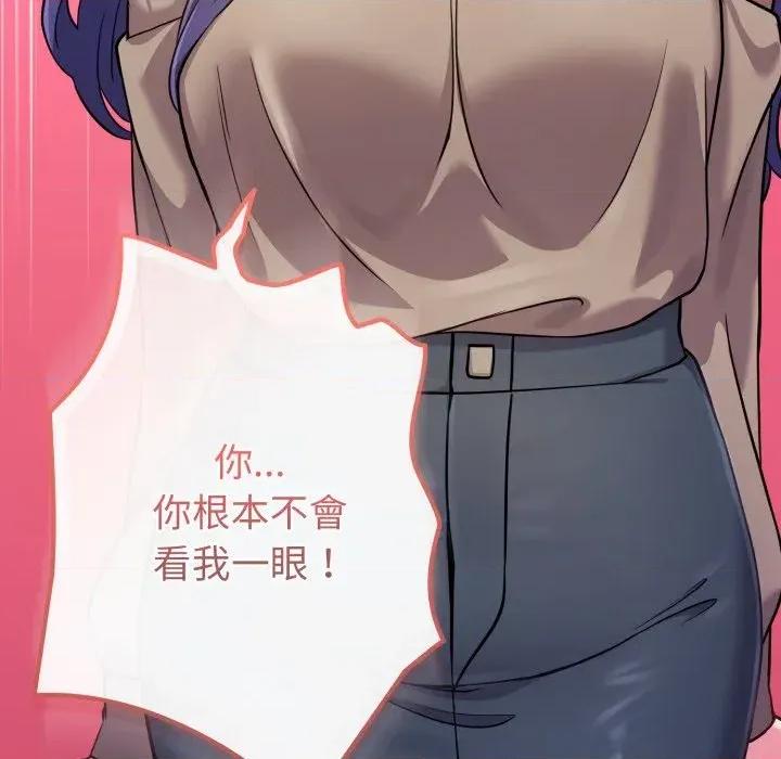 恋上年上的她 恋上年上的她-第45话 第152页