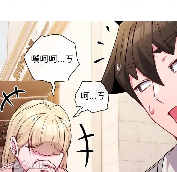 恋上年上的她 恋上年上的她-第45话 第160页