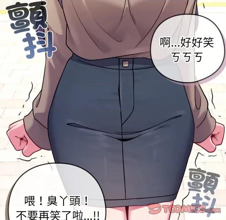恋上年上的她 恋上年上的她-第45话 第164页