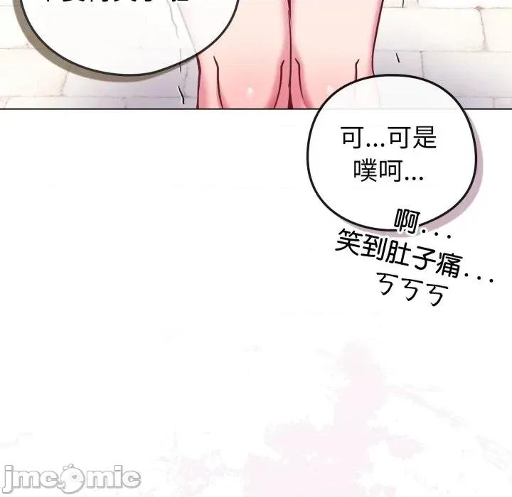 恋上年上的她 恋上年上的她-第45话 第165页