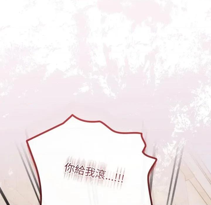 恋上年上的她 恋上年上的她-第45话 第166页