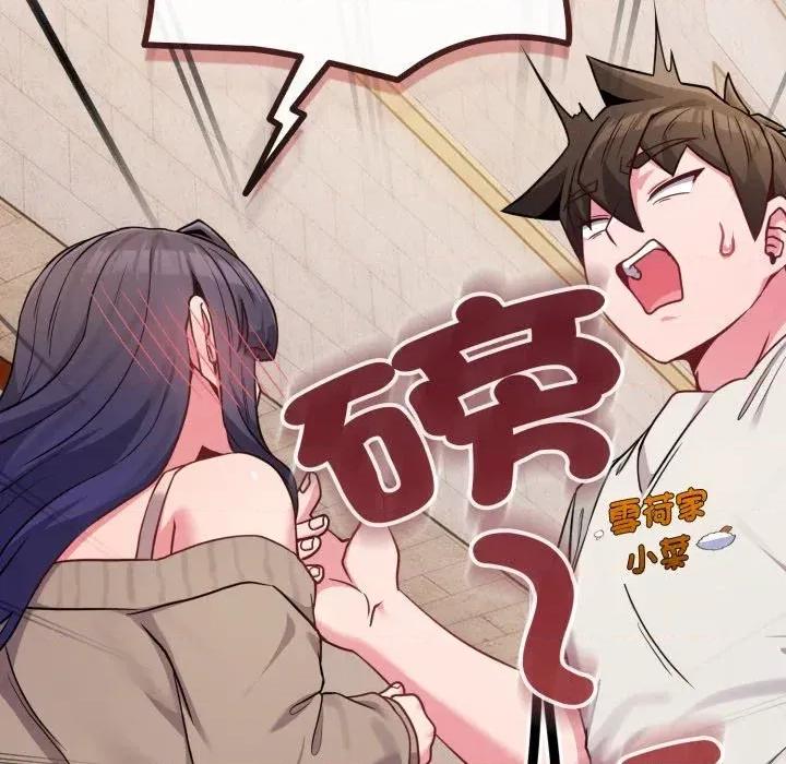 恋上年上的她 恋上年上的她-第45话 第167页