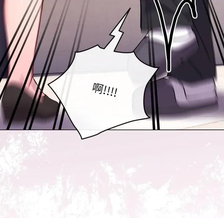 恋上年上的她 恋上年上的她-第45话 第169页