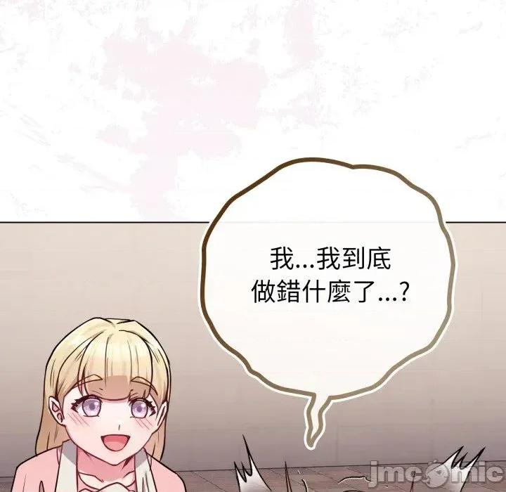 恋上年上的她 恋上年上的她-第45话 第170页