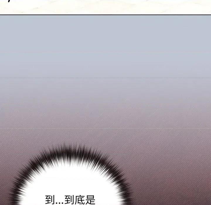 恋上年上的她 恋上年上的她-第45话 第176页