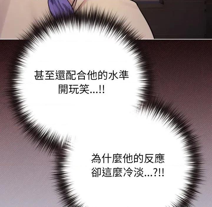 恋上年上的她 恋上年上的她-第45话 第179页