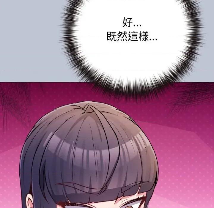 恋上年上的她 恋上年上的她-第45话 第181页
