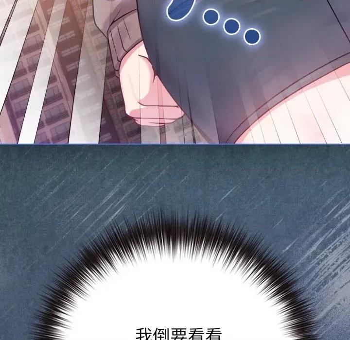 恋上年上的她 恋上年上的她-第45话 第186页